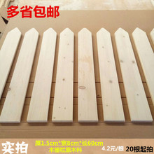 松木板条守九坠馐止diy木条木墙木栅栏围墙原木料花园护栏篱笆