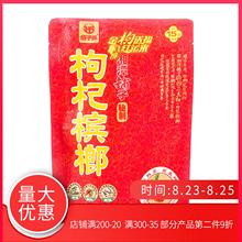 包邮 可批发 口味王网红爆款 10包 湘潭铺子枸杞口味零食15元