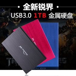 蓝硕2.5英寸轻薄移动硬盘1T金属防震usb3.0移动硬盘1TB加密
