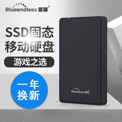 移动硬盘固态128g256G512GB蓝硕usb3.0ssd硬盘固态