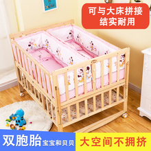 实木无漆双胞胎婴儿床大尺寸宝宝摇床多功能摇篮床双人新生儿童床