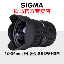 24mm F4.5 适马12 5.6 Sigma HSM全画幅单反相机超广角镜头