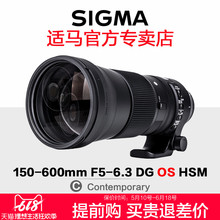适马150 6.3 HSM sigma 600mm 单反相机远摄长焦镜头