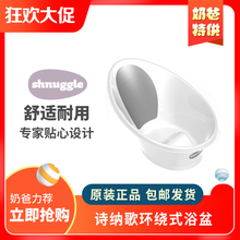 英国诗纳歌Shnuggle进口可坐可躺婴幼儿宝宝浴盆新初生儿洗澡盆