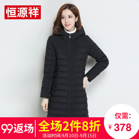 恒源祥冬季显瘦女装轻薄款羽绒服纯色连帽中长款上衣保暖外套女商品大图