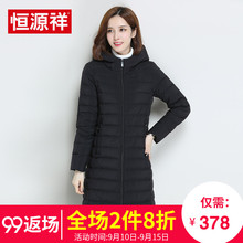 恒源祥冬季显瘦女装轻薄款羽绒服纯色连帽中长款上衣保暖外套女图片
