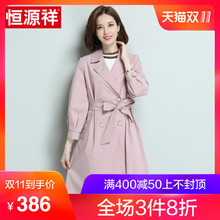 恒源祥2018春秋新款女士风衣中长款双排扣韩版纯色显瘦长袖外套图片