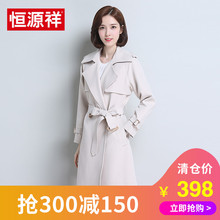 恒源祥2018春秋新款休闲女士风衣中长款纯色上衣大码显瘦外套女图片