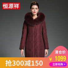 恒源祥正品羽绒服女中长款2017冬季新款修身纯色连帽加厚保暖外套图片