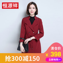 恒源祥2018春秋新款女士风衣中长款纯色收腰上衣大码显瘦外套女图片