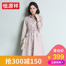 恒源祥春秋新款女士风衣中长款九分袖纯色韩版显瘦女士上衣外套图片
