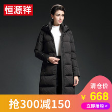 恒源祥冬季2017新款女装休闲中长款羽绒服女可脱卸帽白鸭绒上衣女图片