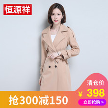 恒源祥2018春秋新品女士风衣中长款纯色上衣双排扣百搭气质外套女图片