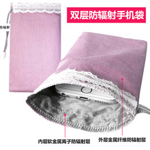 备正品 隔离手机袋 防辐射手机袋壳屏蔽电磁信号盒包防辐射服孕妇装