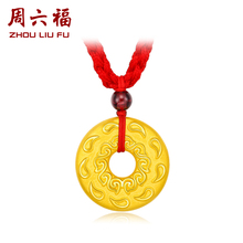 周六福 黄金吊坠 3D硬金宝宝如意儿童平安扣挂件 定价AD040877