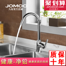九牧水龙头混水阀健康水槽全铜水龙头冷热洗菜盆冷热厨房水龙头