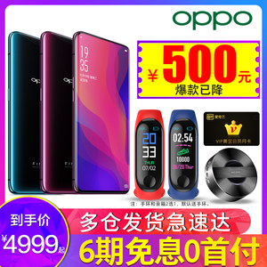 【256G已降500】OPPOFindXoppofindx新款手机全新机正品旗舰oppofindxoppo未来x手机兰博基尼版限量版