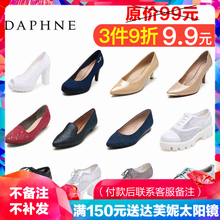 罗马鞋 粗跟高跟鞋 短靴女 单鞋 时尚 饰一字面凉鞋 串珠装 达芙妮女鞋