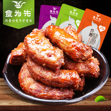 【小呆呆零食店】湖南食为先香辣鸭脖子16g 小包装卤味炸酱鸭脖