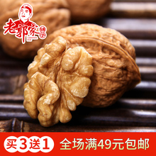 老郭家铺子新鲜薄皮核桃纸皮核桃散装 新货可剥生核桃仁原味坚果