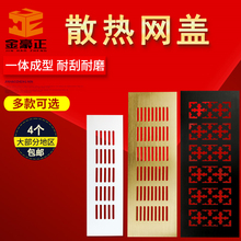 柜橱柜透气网格盖 线孔盖铝合金散热网盖黑金色透气网设备通风盖鞋