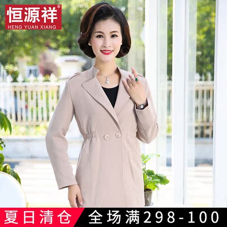 恒源祥妈妈装秋冬夹克外套风衣纯色翻领中老年女装收腰上衣外套商品大图