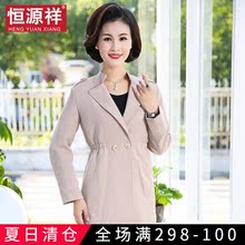 恒源祥妈妈装秋冬夹克外套风衣纯色翻领中老年女装收腰上衣外套图片
