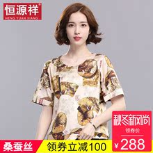 恒源祥真丝桑蚕丝T恤夏季短袖宽松中年复古印花时尚女装上衣妈妈图片