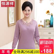 恒源祥中老年女装针织衫薄毛衣春秋装妈妈装打底衫女上衣镂空圆领图片