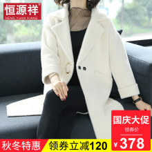 恒源祥毛呢外套女秋冬韩版纯色一粒扣双面呢休闲宽松大衣简约上衣图片