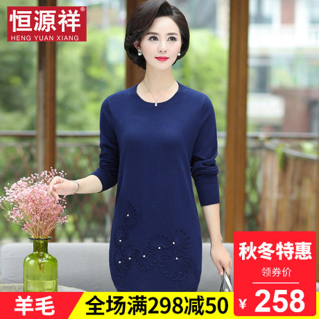 恒源祥羊毛针织连衣裙女秋冬妈妈套头长款毛衣提花中老年人打底衫商品大图