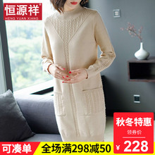 恒源祥中长款麻花毛衣女秋冬半高领针织连衣裙提花宽松打底衫线衣图片