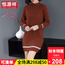 恒源祥毛衣女秋冬中长款套头打底衫宽松显瘦针织连衣裙大码上衣潮图片