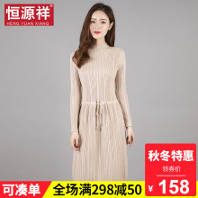 恒源祥针织连衣裙秋冬中长款系带收腰提花毛衣女装韩版套头打底衫图片