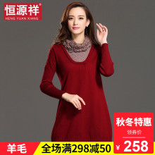 恒源祥羊毛针织连衣裙女秋冬中长款假两件毛衣提花高领打底衫线衣图片