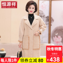 恒源祥毛呢外套女秋冬中年妇女风衣大码宽松加厚50岁妈妈呢子大衣图片