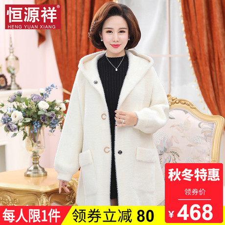 恒源祥妈妈冬季长袖单排扣连帽毛呢外套女中老年时髦洋气呢子大衣商品大图