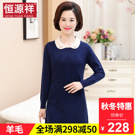 恒源祥妈妈秋冬娃娃领羊毛针织衫女50-60岁中长款提花毛衣打底衫商品大图