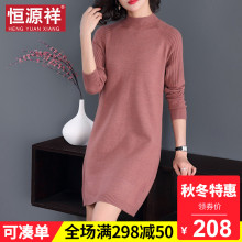 恒源祥中长款针织衫女秋冬连衣裙粉色系小清新套头毛衣打底衫韩版图片