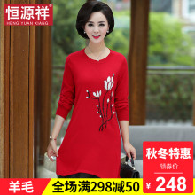 恒源祥毛衣女秋冬长款套头蕾丝边打底妈妈50-60岁羊毛针织连衣裙图片