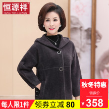 恒源祥中老年女装秋冬连帽呢子长袖短款加厚宽松单排扣毛呢外套女图片