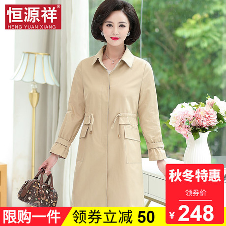 恒源祥长款外套女秋冬妈妈装方领棉质中年妇女宽松纯色休闲风衣潮商品大图