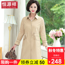 恒源祥长款外套女秋冬妈妈装方领棉质中年妇女宽松纯色休闲风衣潮图片