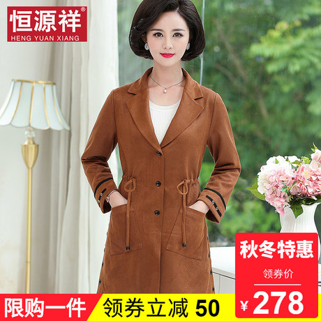 恒源祥长款外套女秋冬新款妈妈40-50岁中年收腰显瘦纯色休闲风衣商品大图