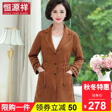 恒源祥长款外套女秋冬新款妈妈40-50岁中年收腰显瘦纯色休闲风衣图片