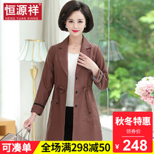 恒源祥长款外套女秋冬妈妈装单排扣中年妇女长袖简约百搭纯色风衣图片