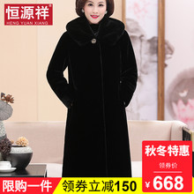 恒源祥秋冬妈妈长款毛呢外套女中老年仿皮草加厚大码时髦呢子大衣图片