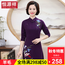恒源祥中老年羊毛针织连衣裙女秋冬刺绣复古旗袍裙妈妈毛衣打底衫图片