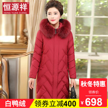 恒源祥长款羽绒服女冬中老年红色修身过膝妈妈加厚狐狸大毛领外套图片