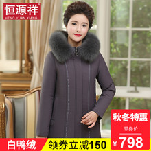 恒源祥羽绒服女冬中老年人妈妈狐狸大毛领白鸭绒内胆加厚短款外套图片